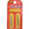 FLASHMER 2 Piles Lithium Fuji FB-03 pour Flotteur