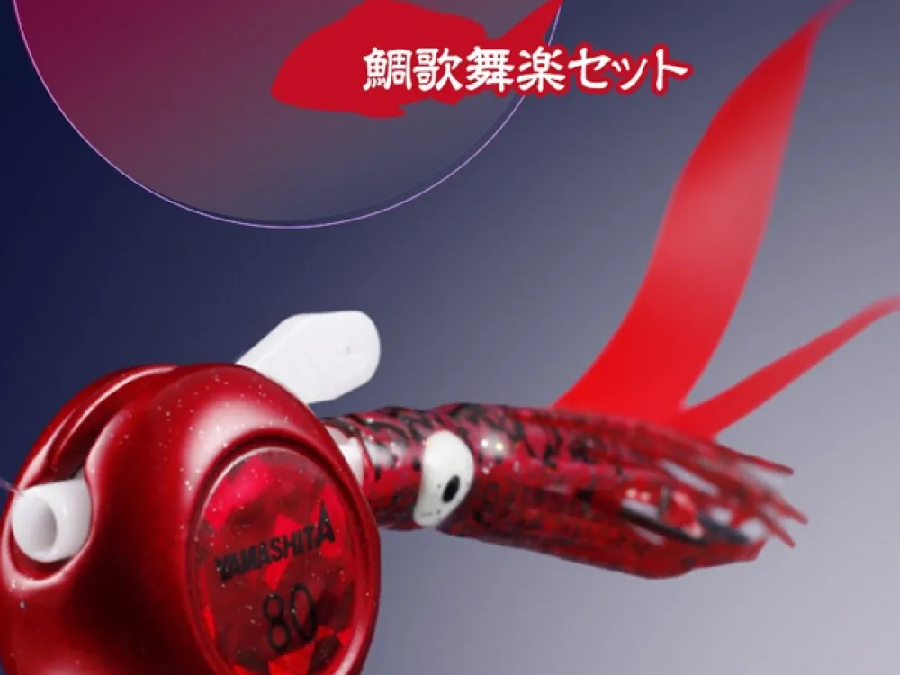 YAMASHITA Leurre Tenya , Madaï , Inchiku|Leurre Jigging^Leurre Madaï Set Taikabura